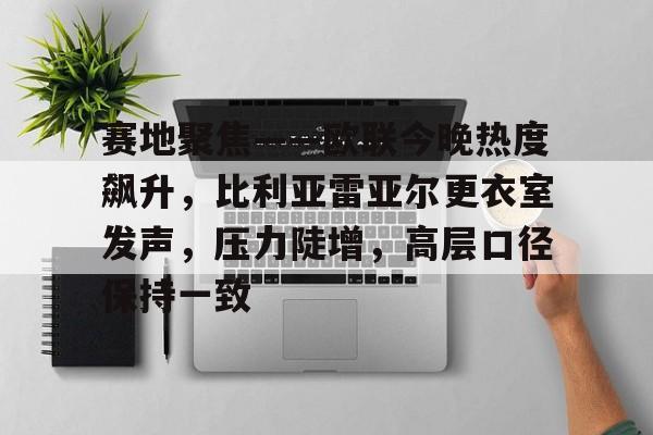  比利亚雷亚尔市 -金年会平台